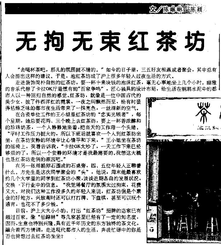 上海静安奶茶,上海本土奶茶有哪些