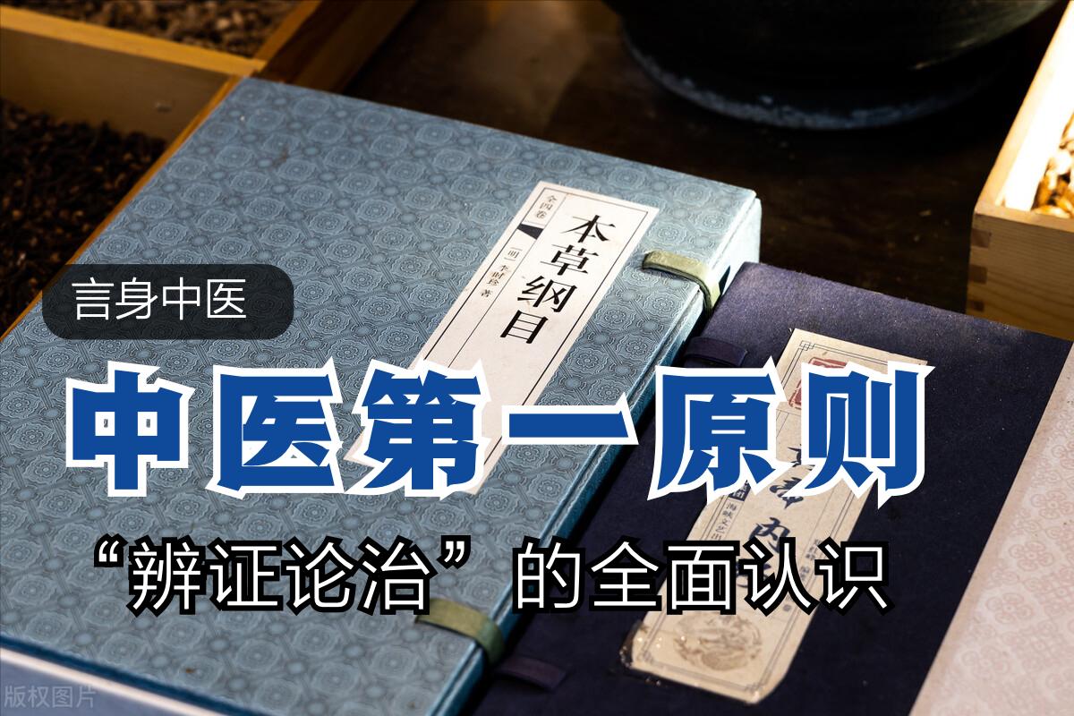 中医入门第一步学什么,中医理论第一步学习