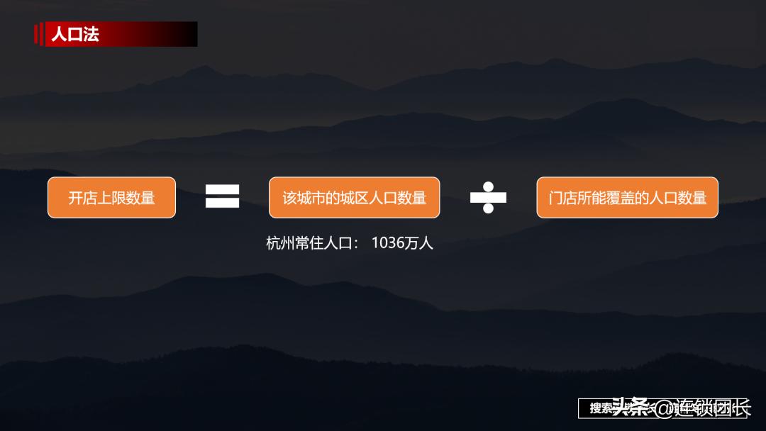 一个城市可以开多少家店,一个城市开几家连锁店合适