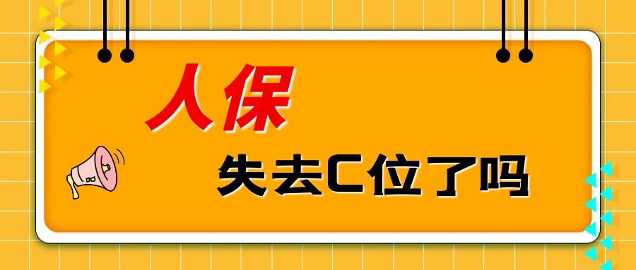 人保财险发展与现状,中国人保在全球保险公司排名