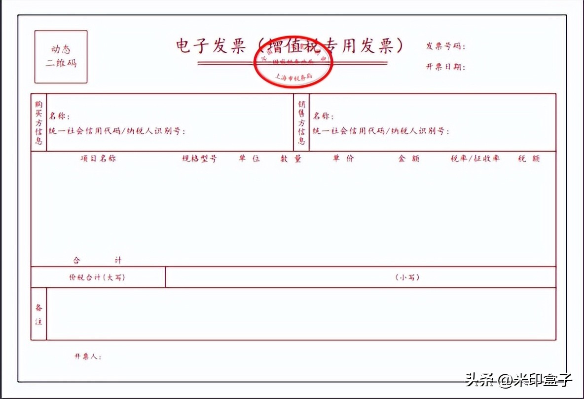 怎么区分是不是全电子发票,电子发票的五大知识