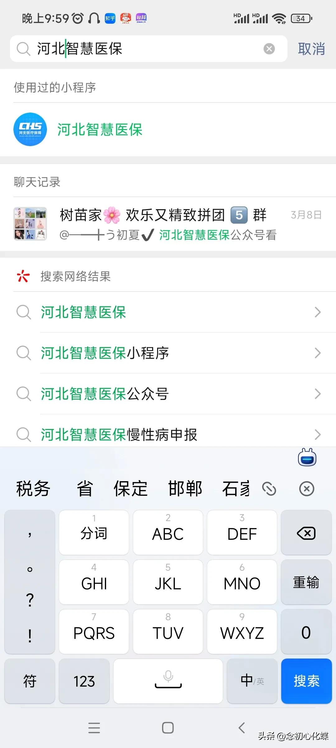 河北智慧医保中心24小时咨询电话,河北智慧医保认证成功后怎么给钱
