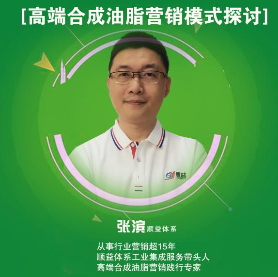 合成润滑脂和特种润滑脂,合成油技术