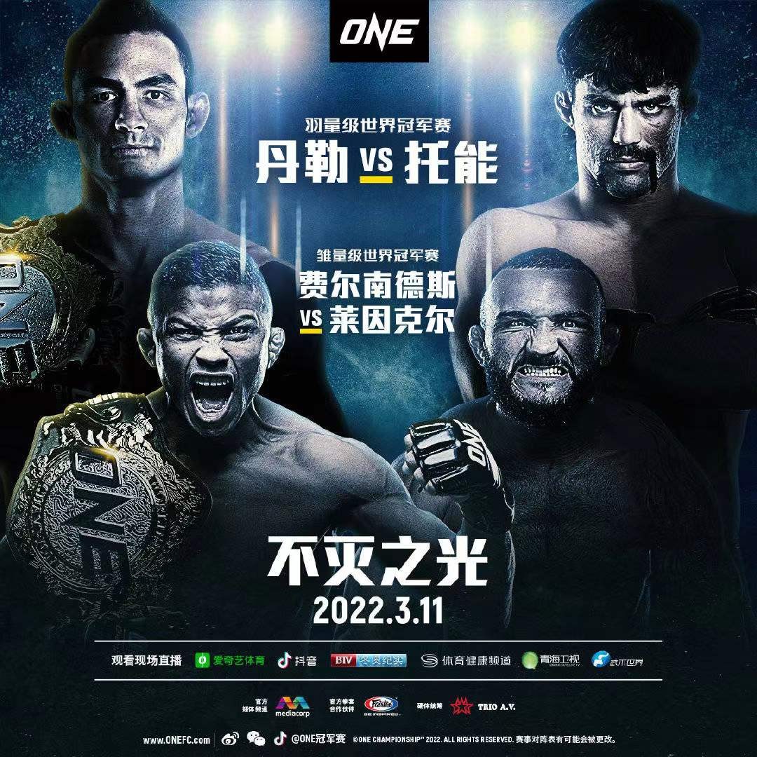 one格斗林妹妹,one冠军赛不灭之光希尔瓦和瓦提斯