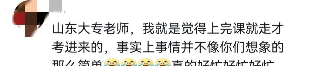 大专的老师水平如何,大专老师是最好的职业吗