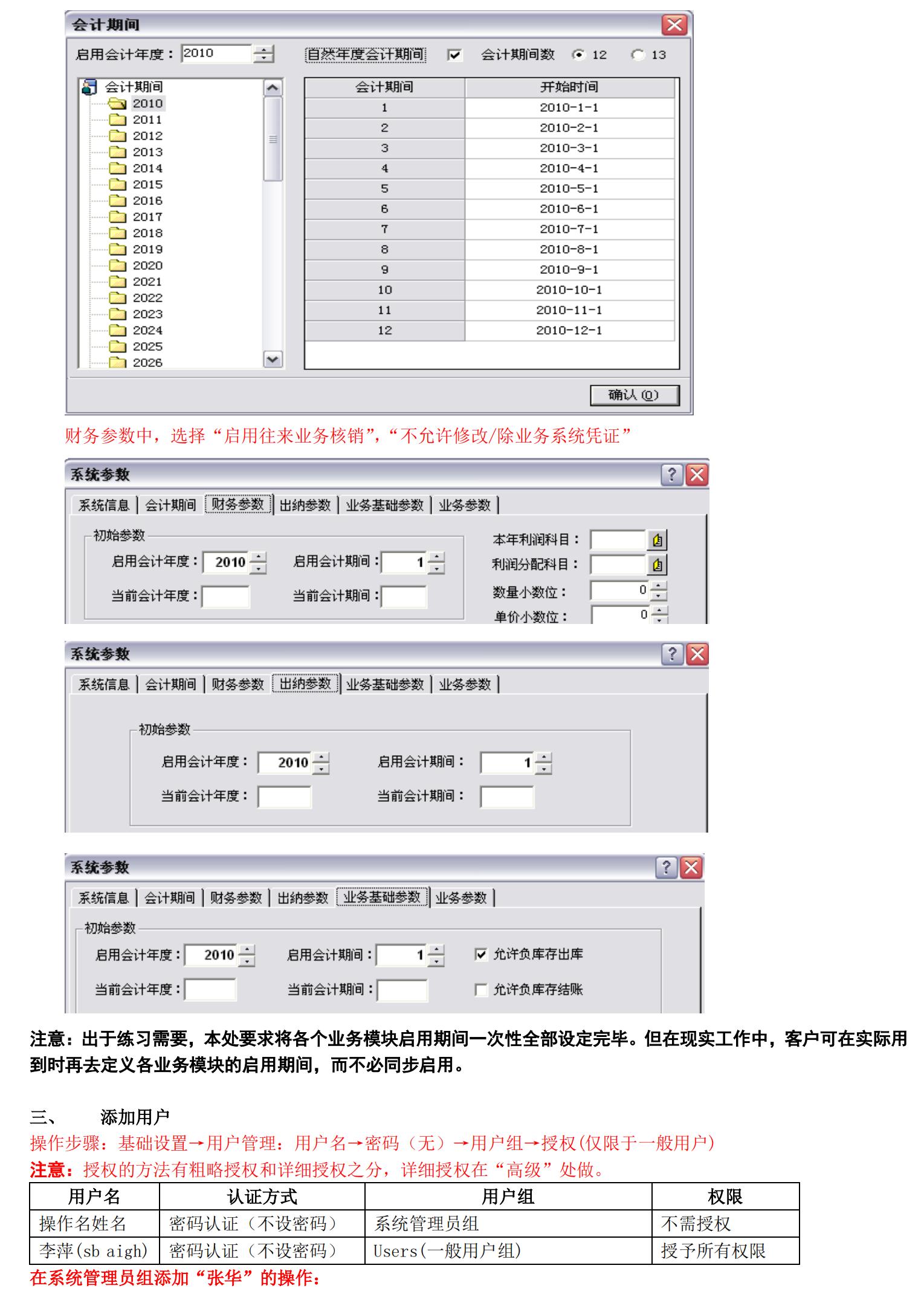 金蝶软件初学者教程3,2022金蝶软件初学者教程