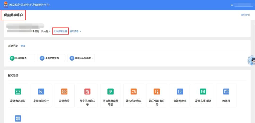 数字化电子发票全流程系统操作,数字化电子发票知识普及培训