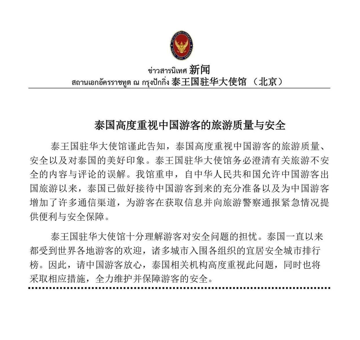 泰国旅游会被噶腰子，旅游天堂变人间地狱：泰国总理亲自回应来了