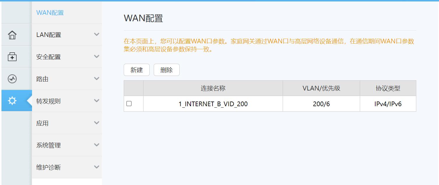 光猫设置方法步骤图解,光猫基础知识教程