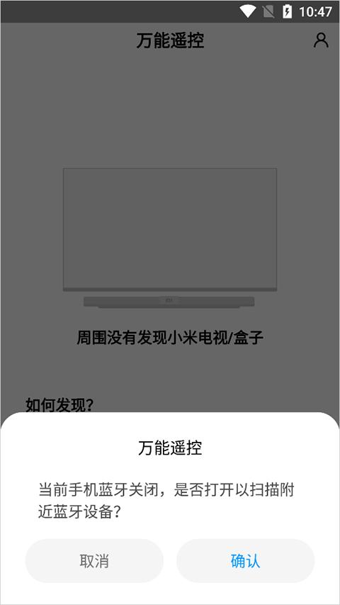 小米8万能遥控怎么用,小米智能遥控器6.5.3版本