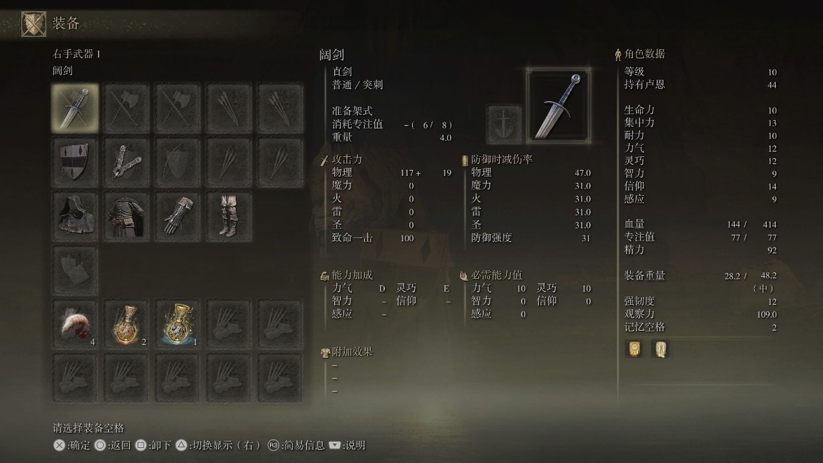 艾尔登法环开局遗物都有什么效果,艾尔登法环流浪骑士遗物怎么选