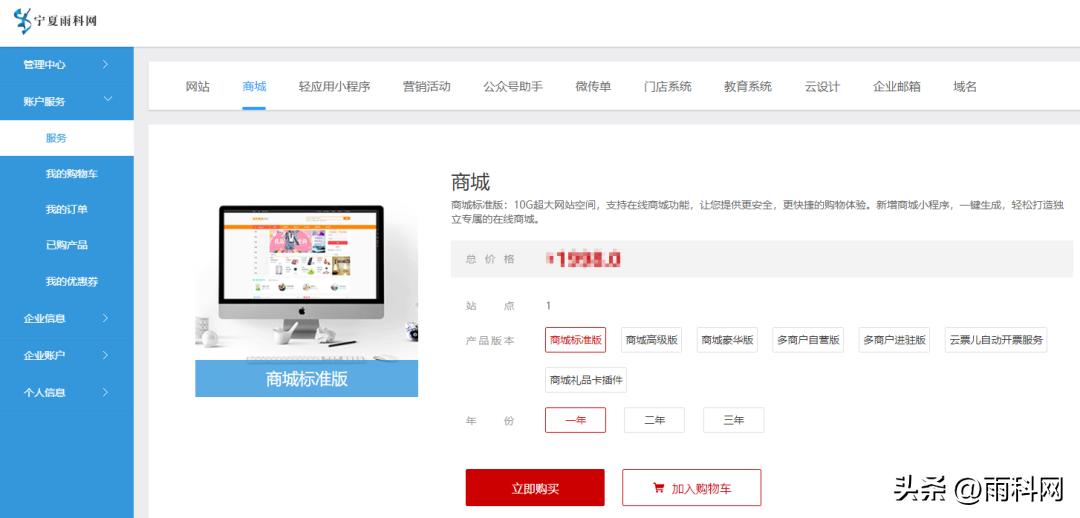 汽车商城开发小程序,汽配电商平台怎么做