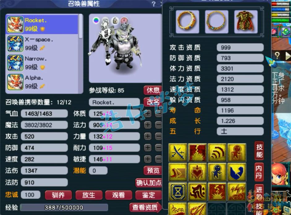 梦幻西游：89群雄亚军大唐，5件无级别物爆几率超20%，自带高必！