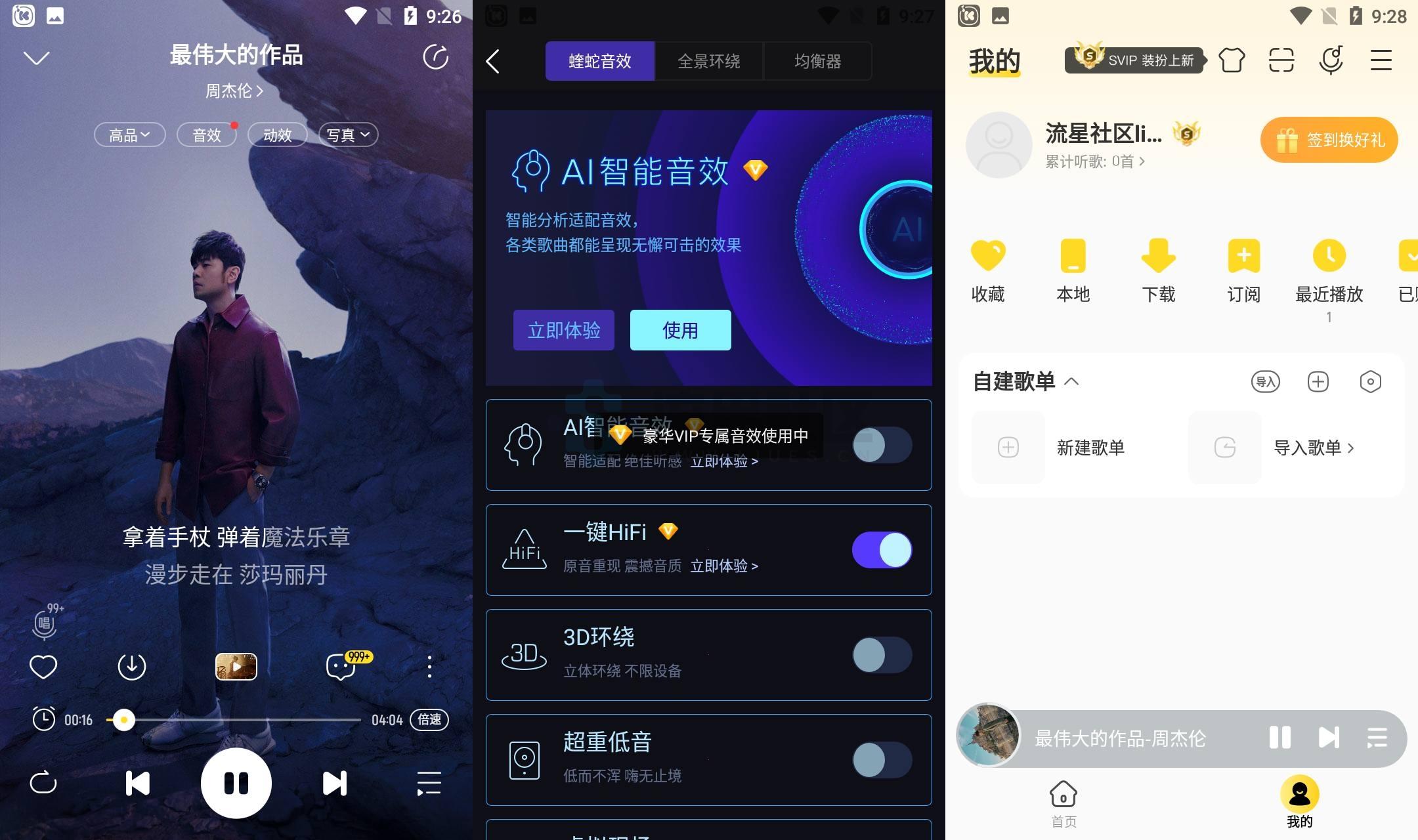 手机听音乐哪个app最好,手机听音乐的app哪个最好