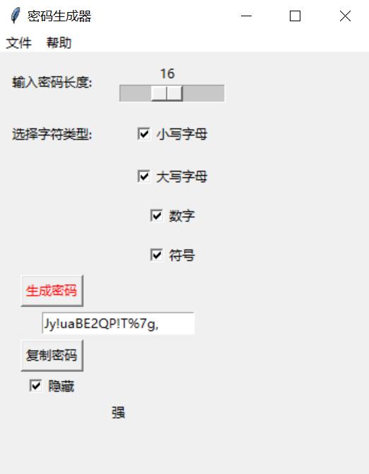 如何用python获取校园网密码,python随机密码编写程序详解