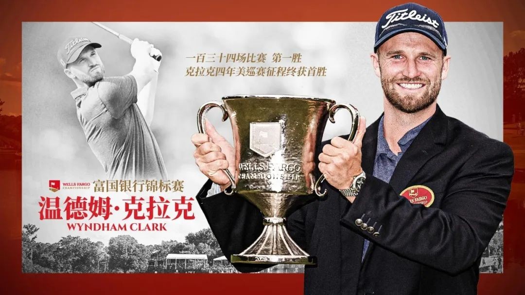克拉克赢得比赛,克拉克赢下的比赛