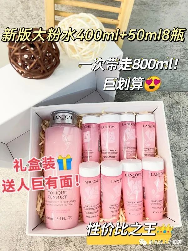兰蔻大促双支装礼盒菁纯赠品,lancome兰蔻礼盒9.9秒杀