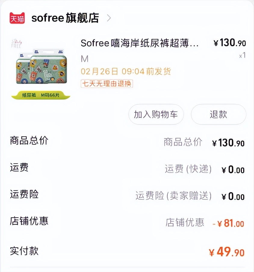 淘宝优惠券宝宝,天猫商城婴儿用品