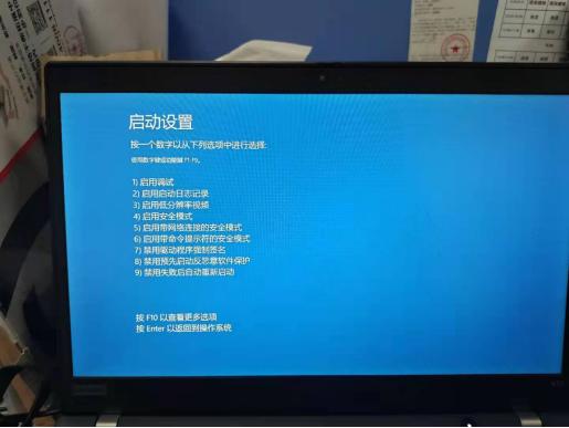 win10安全模式下怎么修复系统,联想win10进入安全模式的办法