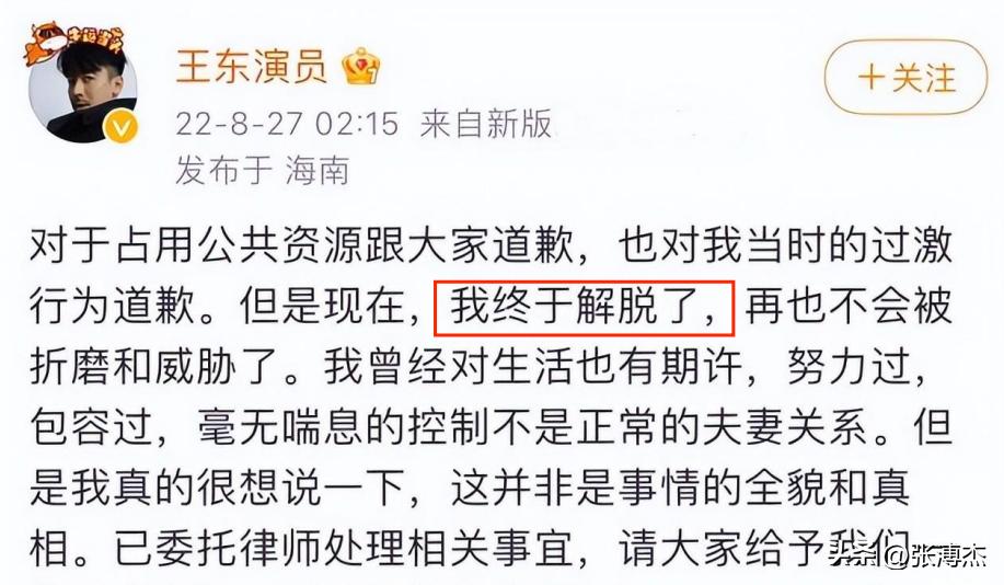 五位家暴男星,被家暴的五位男星