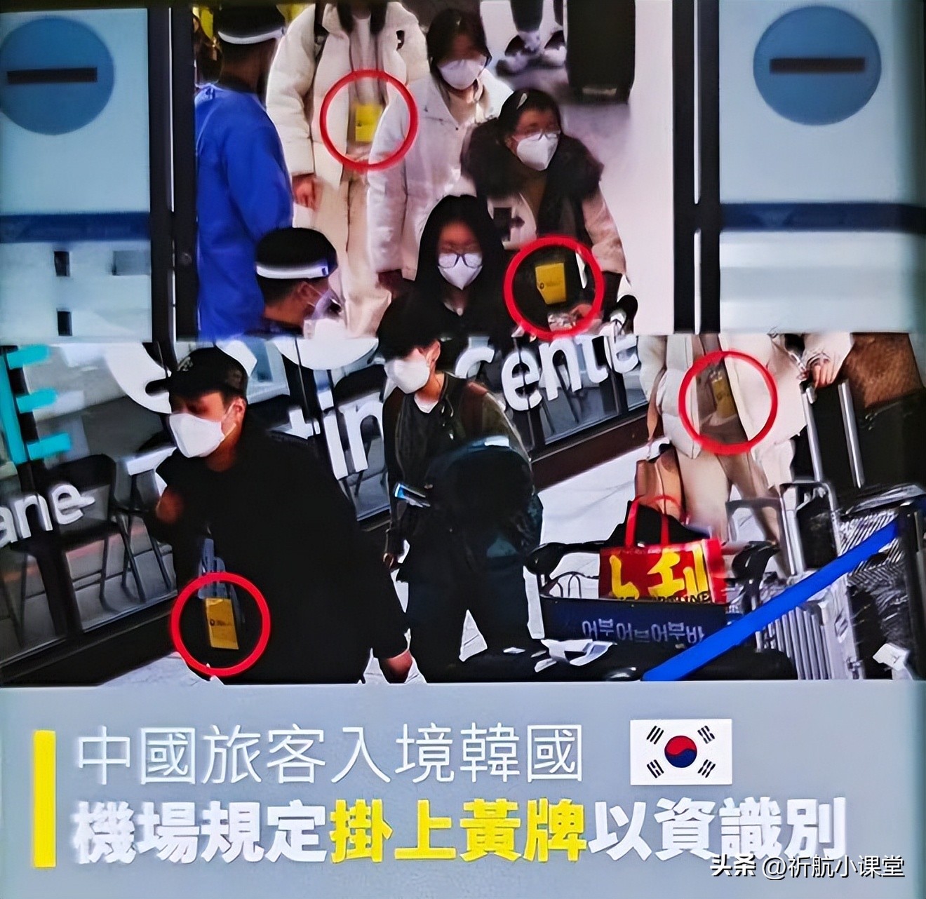 中国人入境韩国还要带小黄牌吗,现在入境韩国还挂黄牌吗