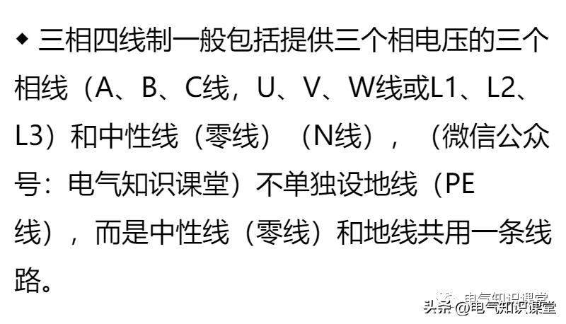 三相四线跟三相五线有区别吗,三相四线与三相五线的区别在哪里