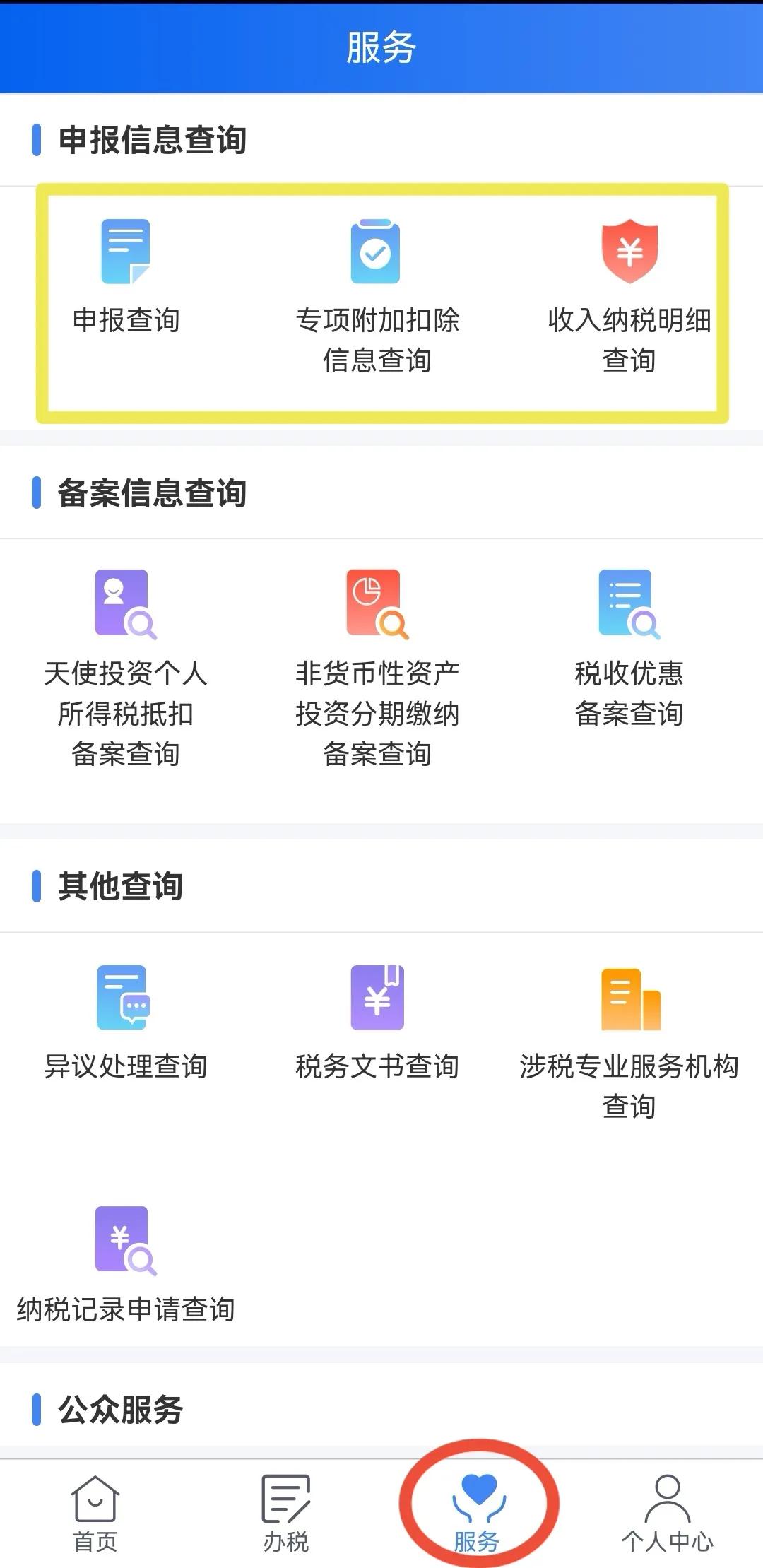个税年度汇算怎么操作比较划算,个税汇算如何操作
