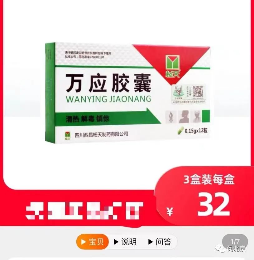 “9支十毫升的售价41专供医院,200ml的可以供药店,价格为……”