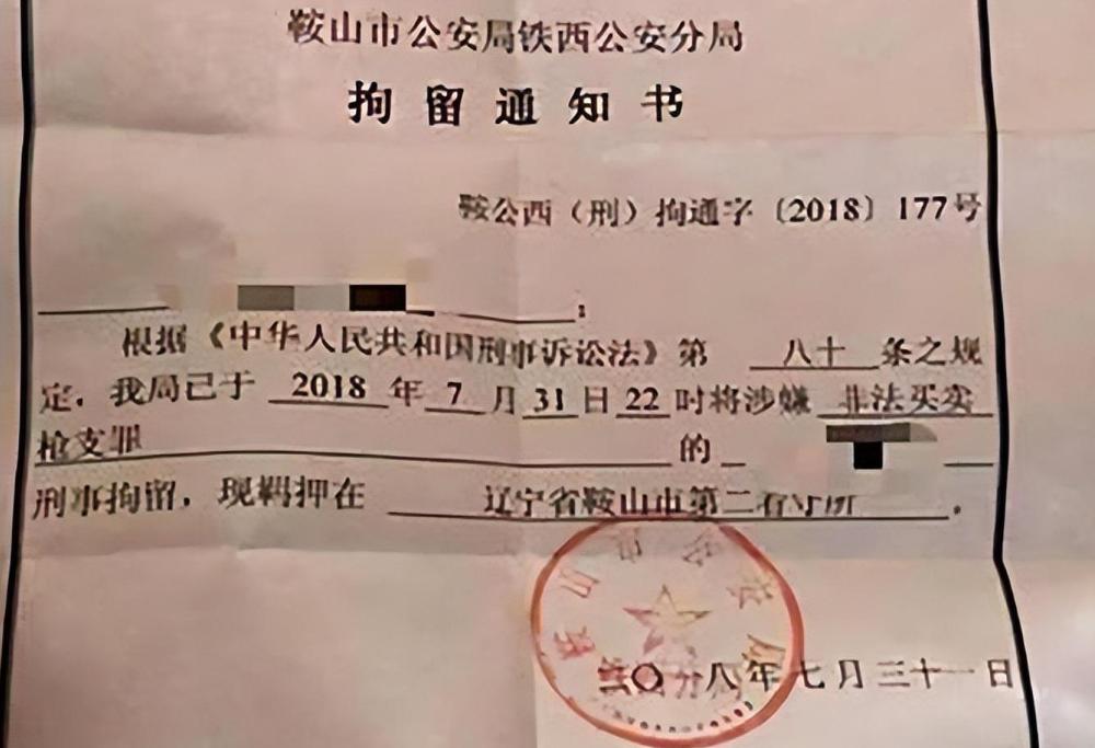 枪形钥匙扣判刑最终结果,男子卖钥匙扣