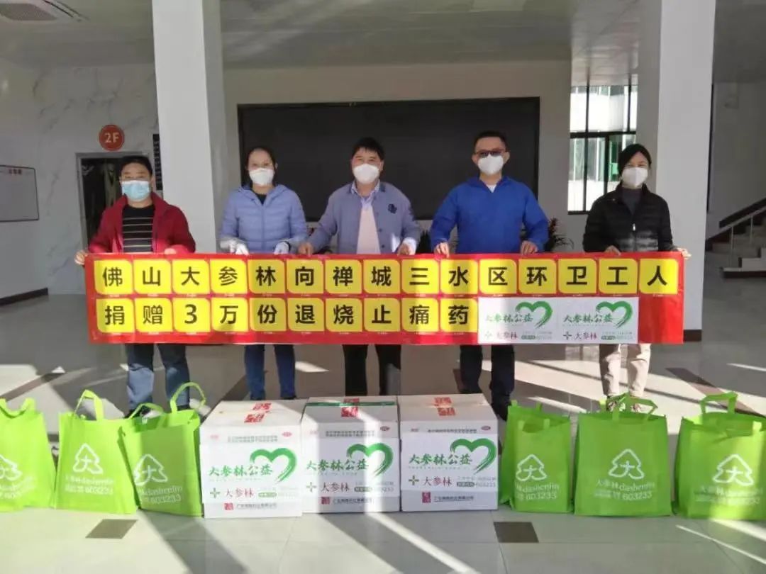 广东政府投放退烧药 (市场监管局退热药)