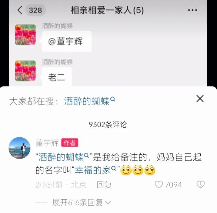 董宇辉妈妈征婚视频,董宇辉聊妈妈征婚