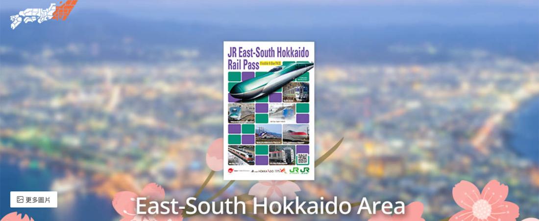 函馆自由行,函馆到大阪怎么去