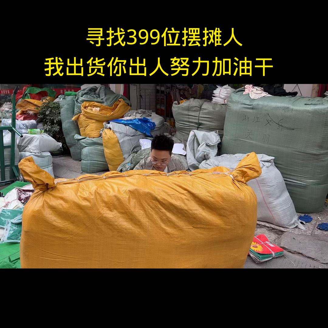 库存尾货捡漏,库存尾货