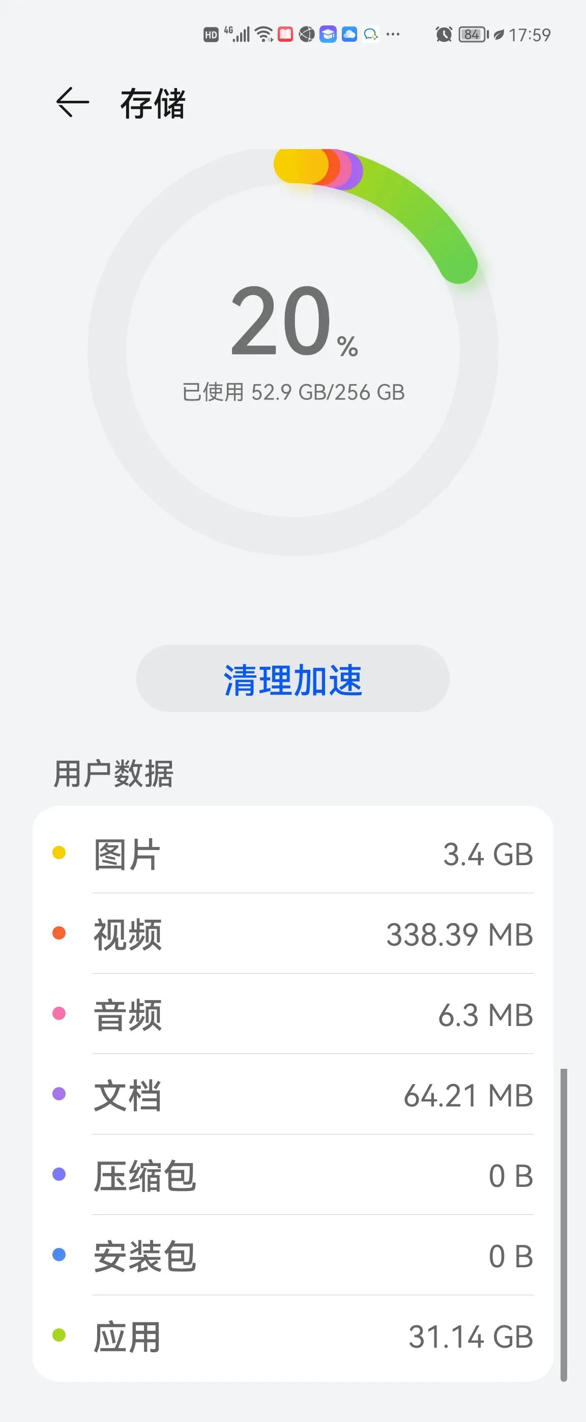 「条友分享」重新安装QQ和微信，释放你的手机存储空间