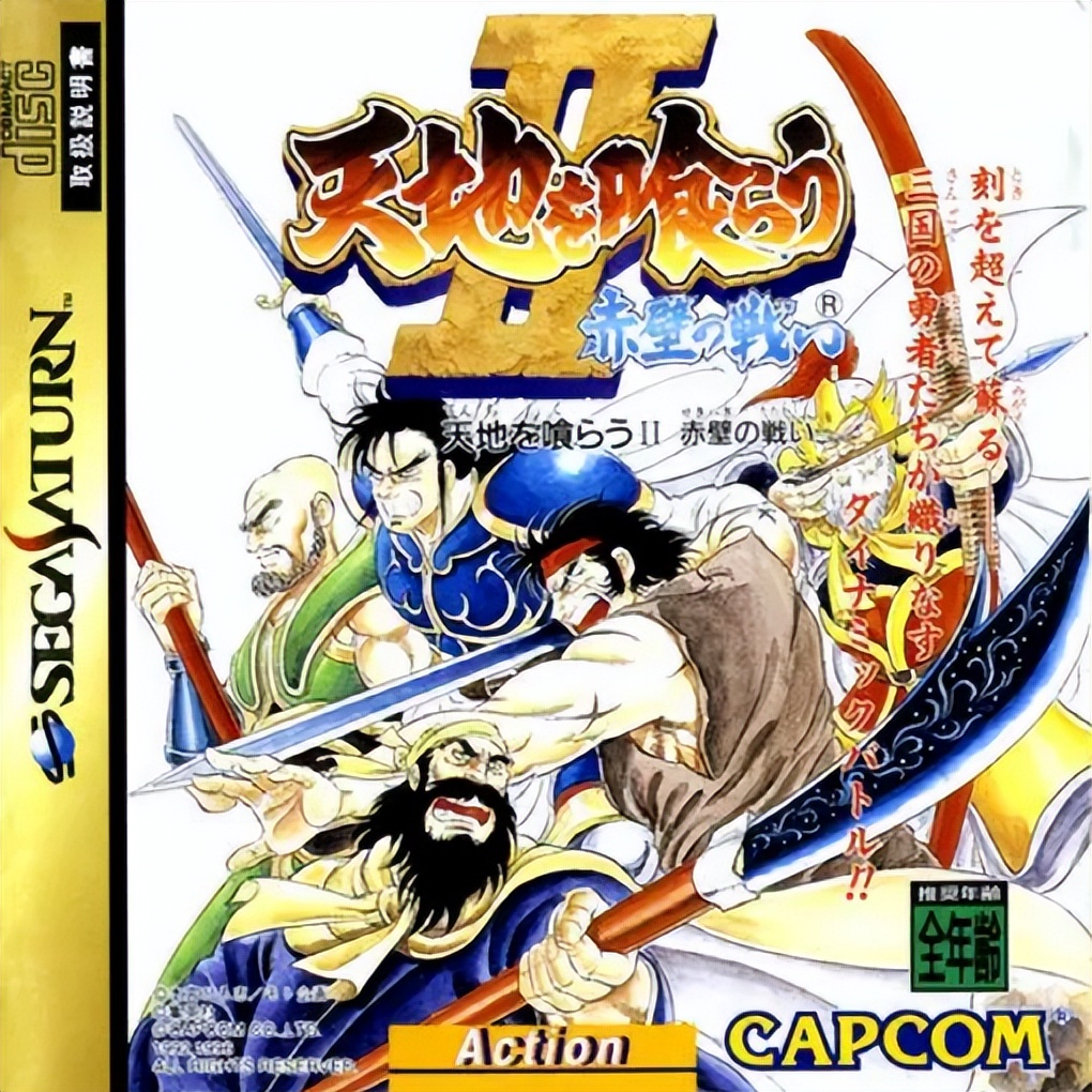 街机吞食天地1代武将资料,街机游戏吞食天地2bgm对比