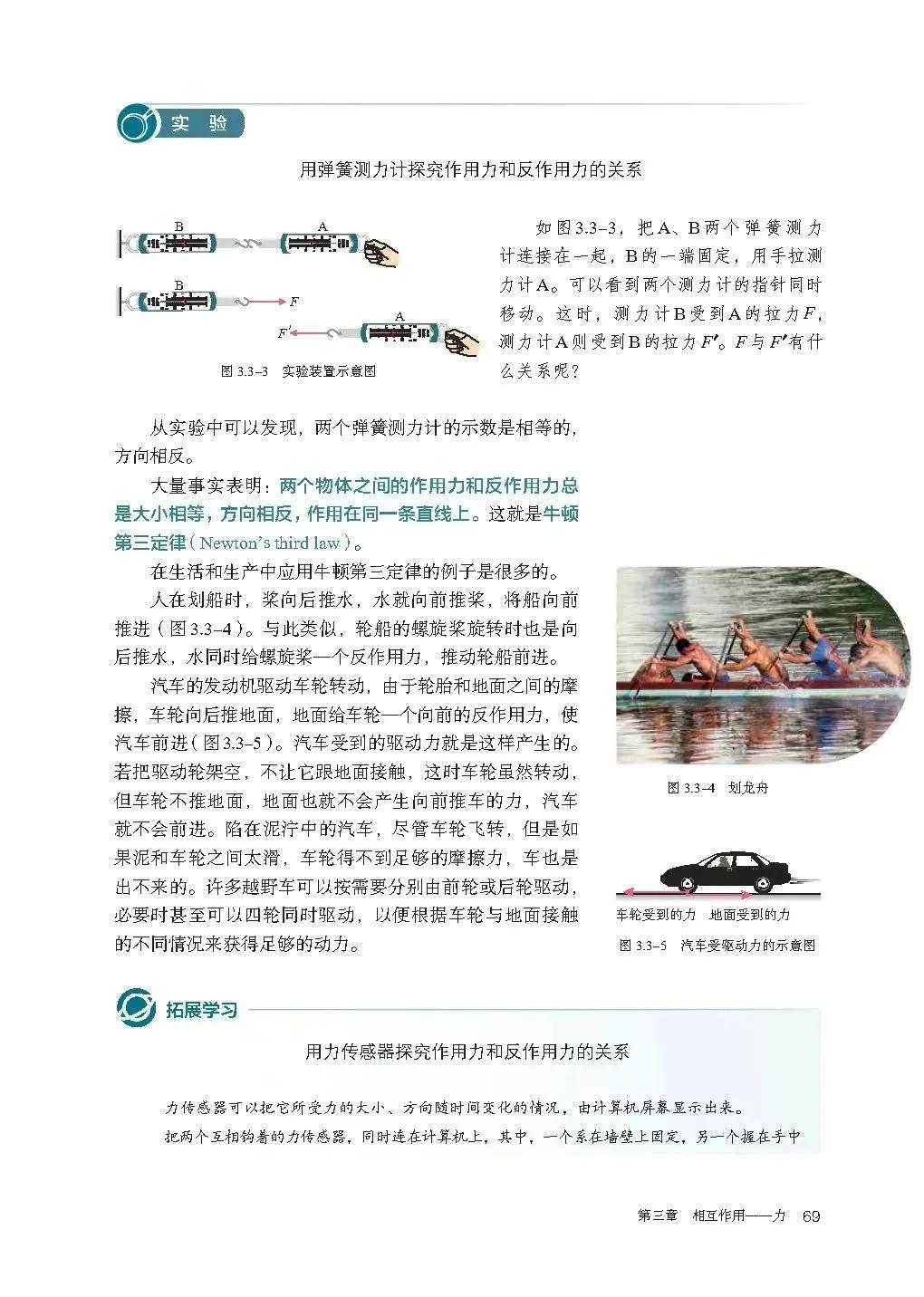 人教版高中物理教材电子版,物理电子课本高一人教版