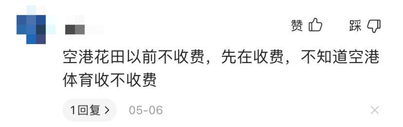 成都成华城东体育公园,成都成华体育公园