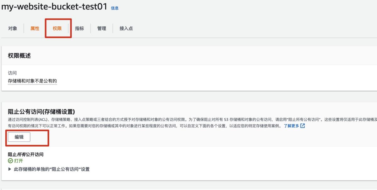 aws搭建网站教程,amazons3服务器配置教程