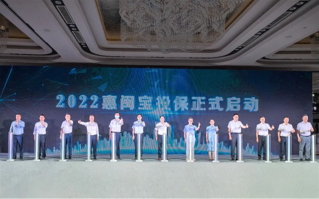 惠闽保参保倒计时10天,惠闽宝2024