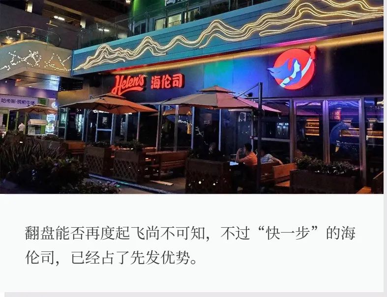 海伦司让加盟吗,海伦司现在能加盟吗