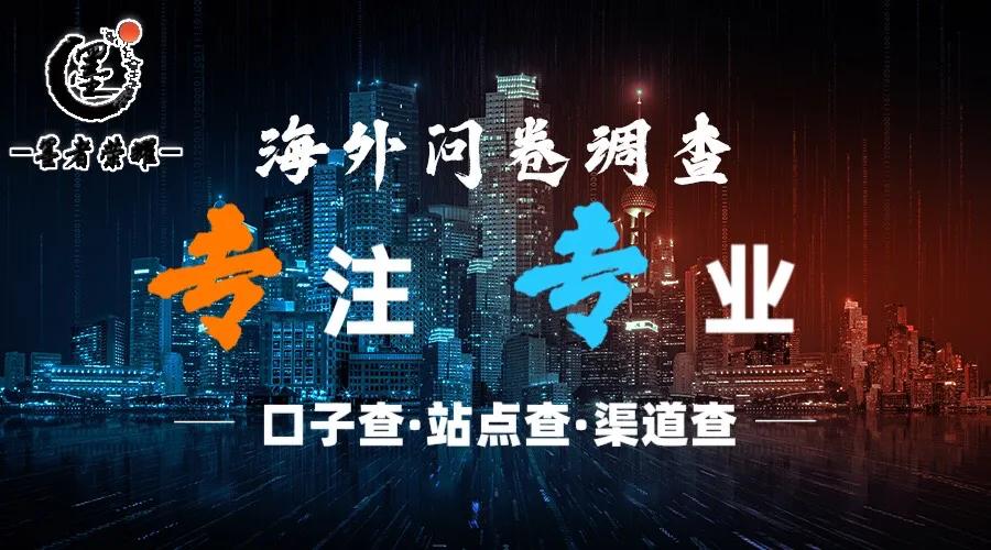 海外问卷调查项目难做吗,海外调查问卷项目骗局有哪些