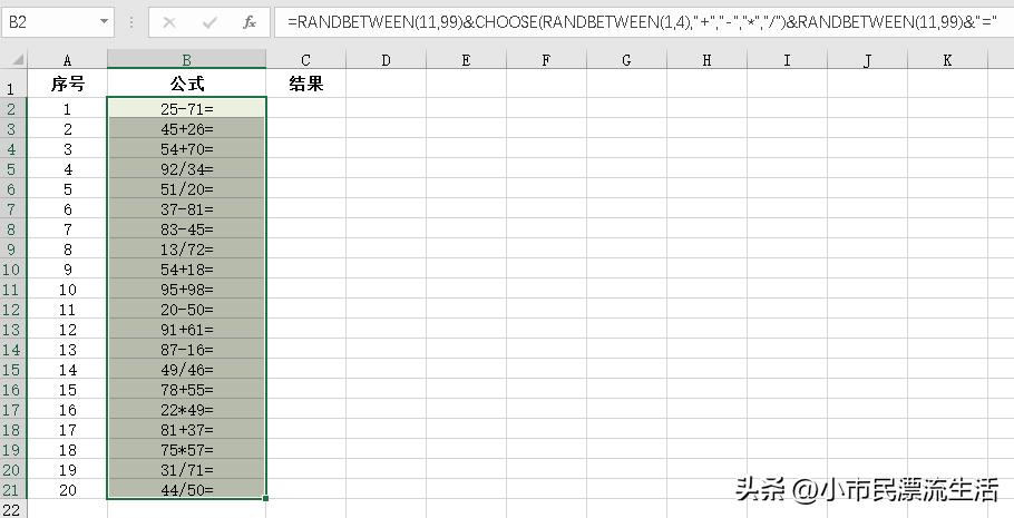 批量制作带括号数学题,index嵌套randbetween函数怎么用