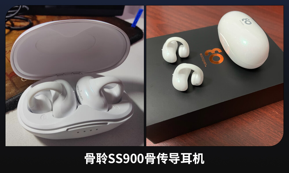 什么品牌的骨传导蓝牙耳机好,骨传导蓝牙耳机哪种品牌好