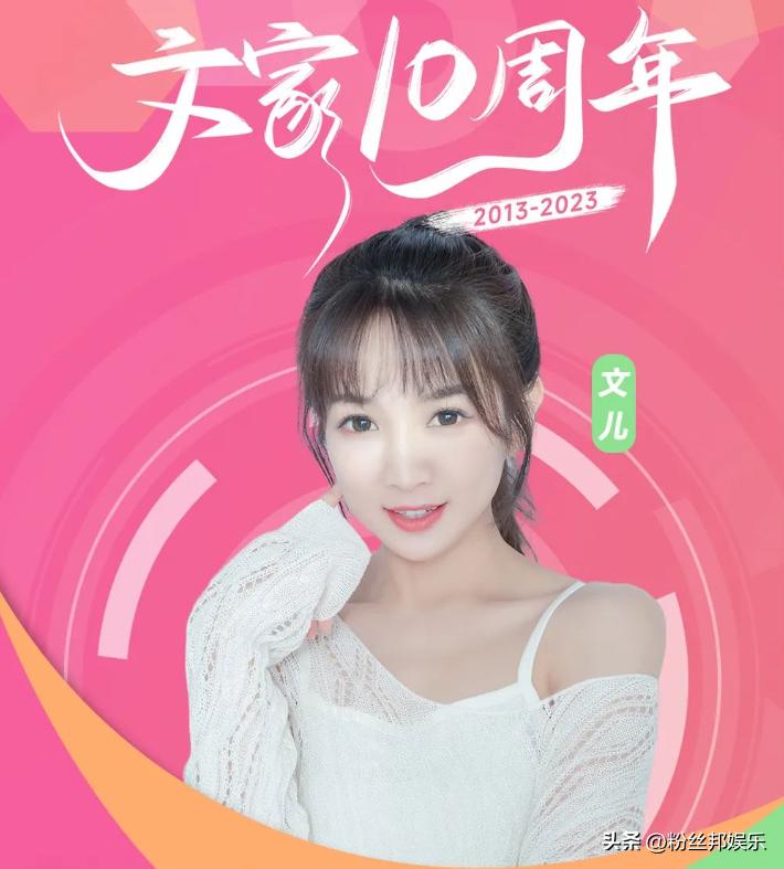 yy文儿2017年度拉票,yy文儿最新爆料