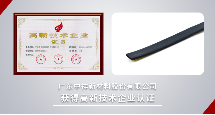 隔音密封条怎么选,隔音密封条