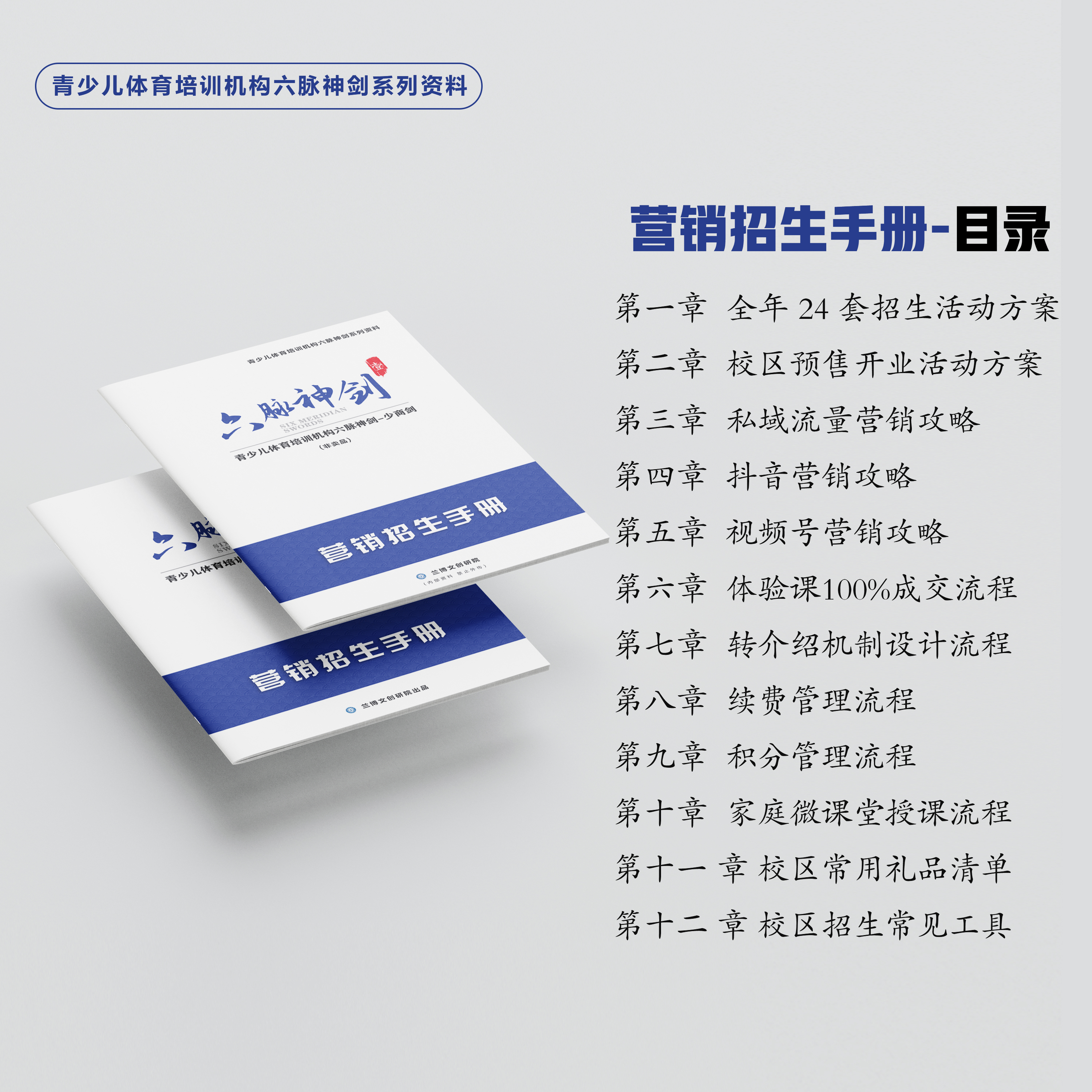 浣撹偛鍩硅鏈烘瀯杩愯惀绠＄悊杞欢,浣撹偛鍩硅鏈烘瀯钀ラ攢绯荤粺