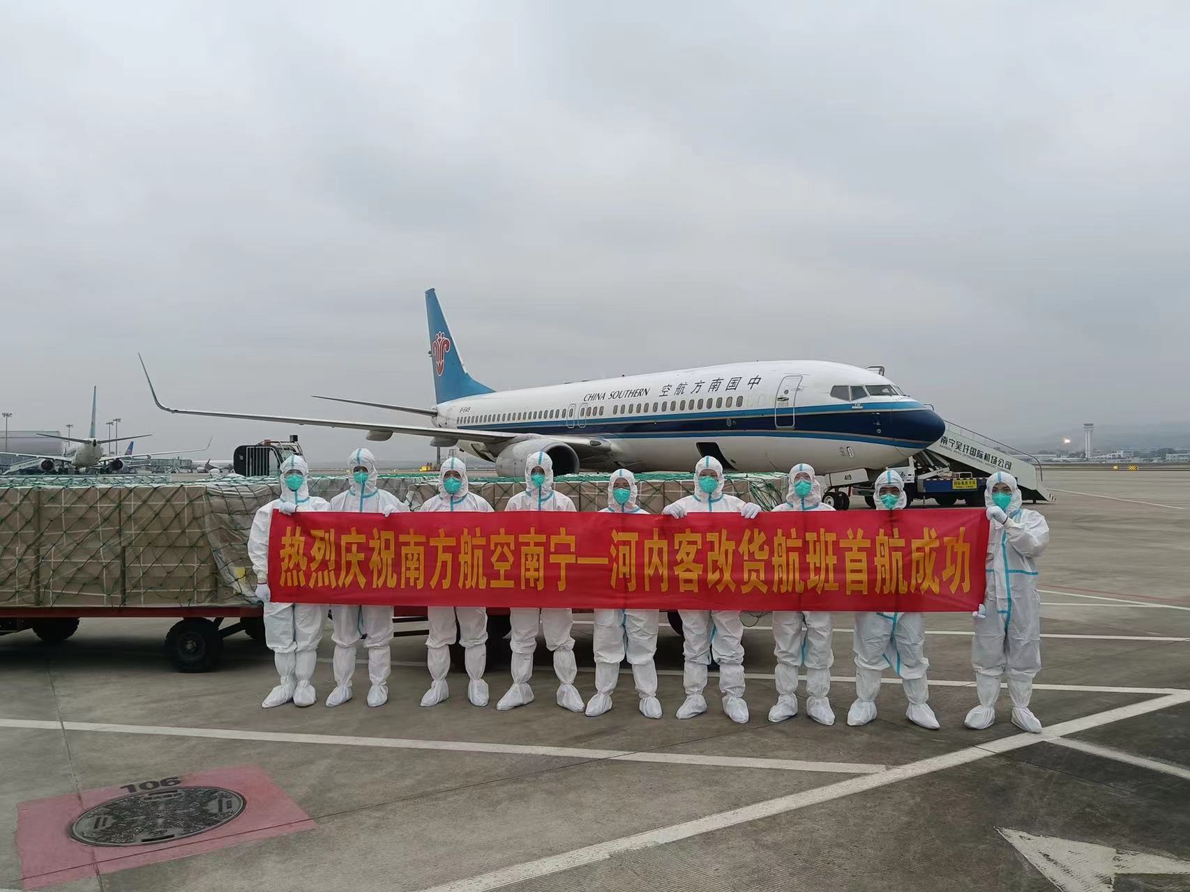 南航恢复广州至河内航线,南航湖南客改货航班直飞肯尼亚