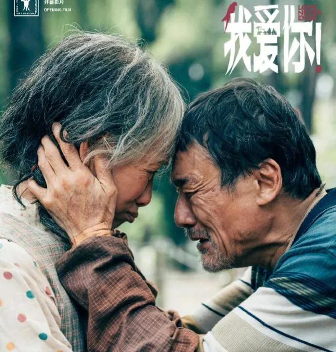 梁家辉叶童电影我爱你金句,电影我爱你梁家辉叶童拿奖了吗