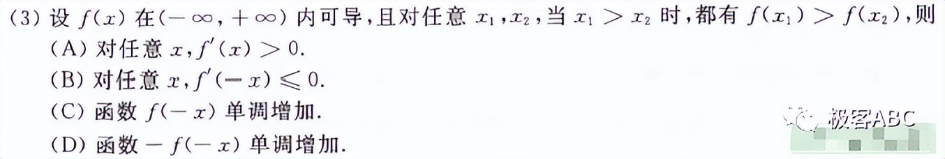2023全国数学乙卷真题及答案,考研数学真题2024数三讲解