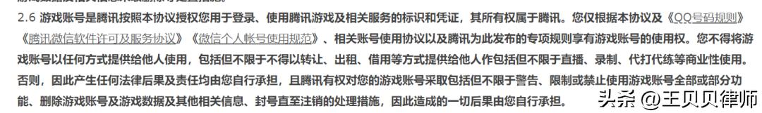 王者荣耀代玩处罚,王者代打最高处罚